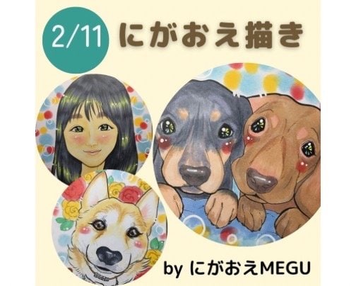 かしわざきまるっと2023　出店者様のご案内　2月11日(土)/12日(日)