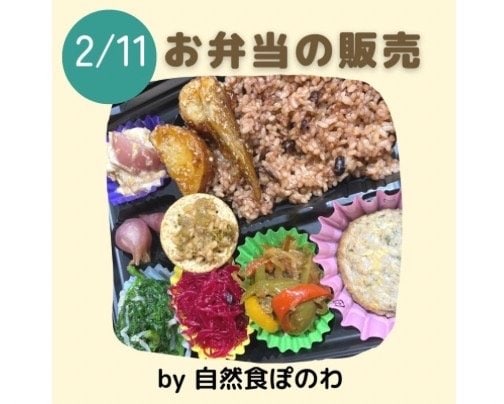 かしわざきまるっと2023　出店者様のご案内　2月11日(土)/12日(日)