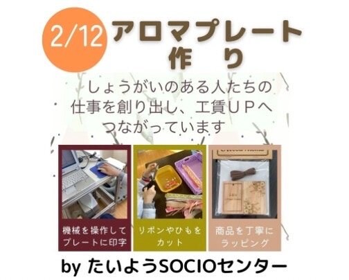 かしわざきまるっと2023　出店者様のご案内　2月11日(土)/12日(日)