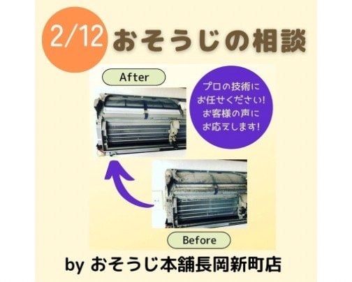 かしわざきまるっと2023　出店者様のご案内　2月11日(土)/12日(日)