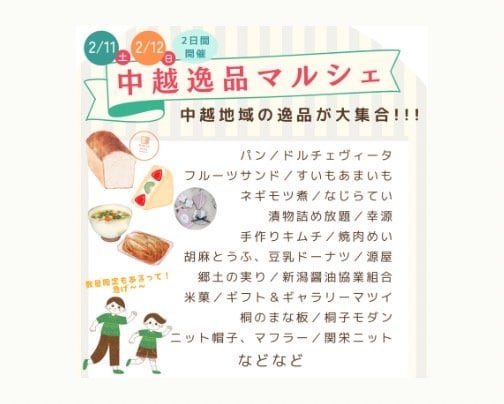 かしわざきまるっと2023　出品のご案内　2月11日(土)/12日(日)