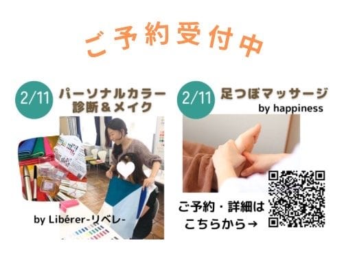 かしわざきまるっと2023　出店者様のご案内　2月11日(土)/12日(日)