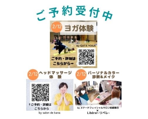 かしわざきまるっと2023　出店者様のご案内　2月11日(土)/12日(日)