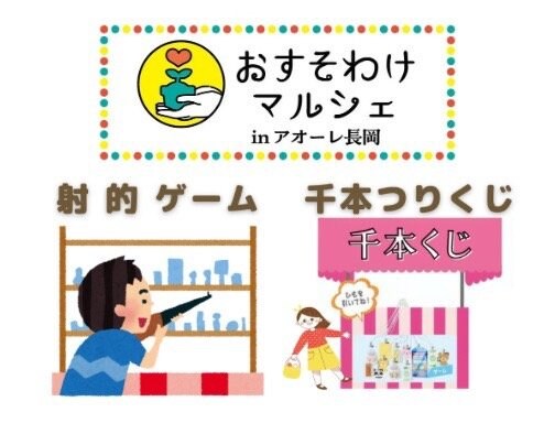 5/27(土)開催　おすそわけマルシェ