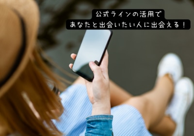 公式ラインを始めたい方向け講座がリリースしました！