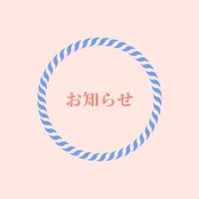 3/19(水)と3/27(木)は営業時間が変わります