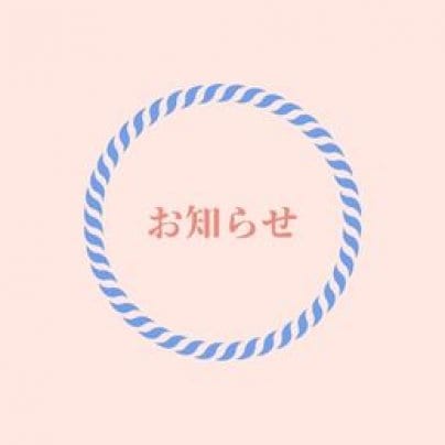 10/2(水)は営業時間が変わります