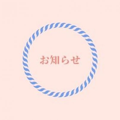 【ご案内】ゴールデンウィークのお休みについて