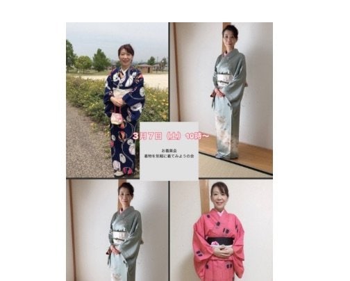 お着楽会を開催します