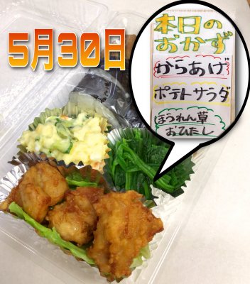 本日の日替わり弁当