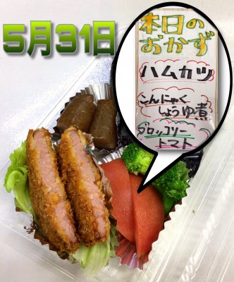 本日の日替わり弁当