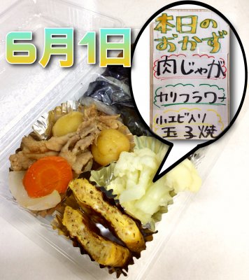 本日の日替わり弁当