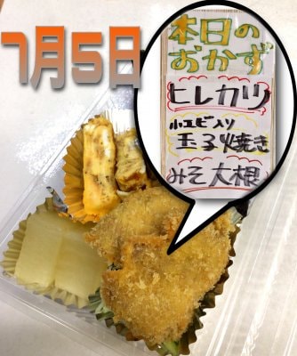 本日の日替わり弁当-7月5日-