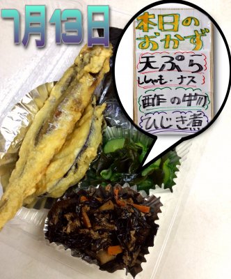 本日の日替わり弁当-7月13日-