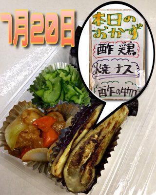 本日の日替わり弁当-7月20日-