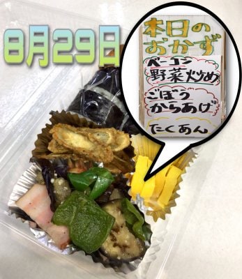 本日の日替わり弁当-8月29日-