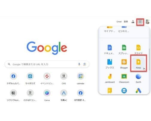 Google Keepは最高のメモアプリ