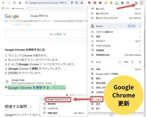 Googleは常に最新の状態に更新される？