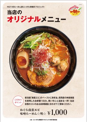 大人気限定ラーメンが終了間近❗️