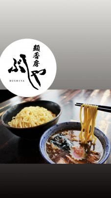 3連休の最後は『つけ麺』で〆ましょう🍜