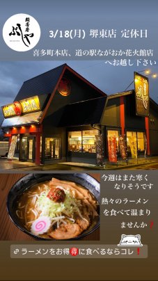 定休日のお知らせ📢