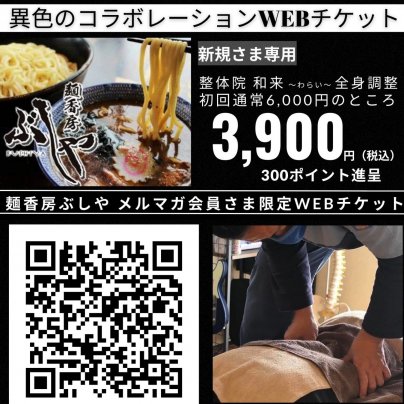 異色のコラボレーション✨