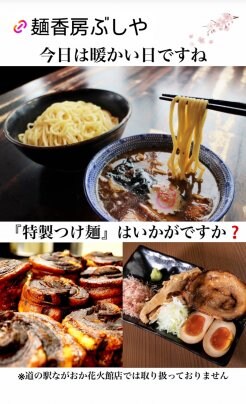 ちょっと贅沢✨特製つけ麺🍜