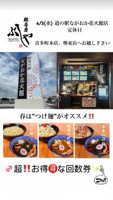 定休日のお知らせ📢