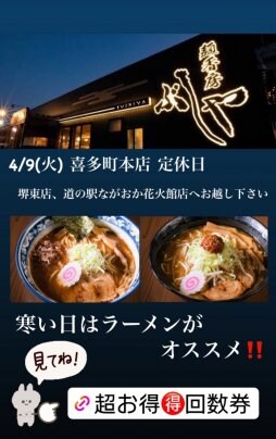 定休日のお知らせ📢