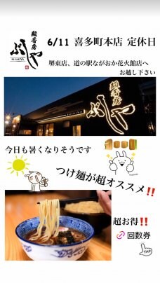 定休日のお知らせ📢