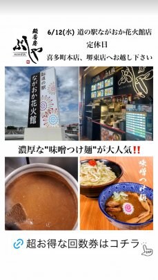 定休日のお知らせ📢
