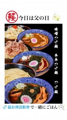 今日は父の日👨