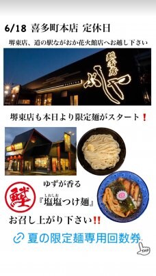 定休日のお知らせ📢