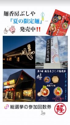 土日は麺香房ぶしやへ😆