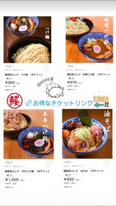 ウェブチケットがお得‼️