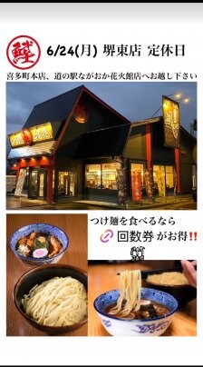 定休日のお知らせ📢