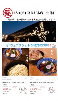 定休日のお知らせ📢