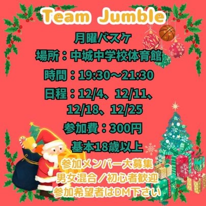 12月の開催日程。