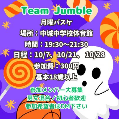 10月の開催日程。