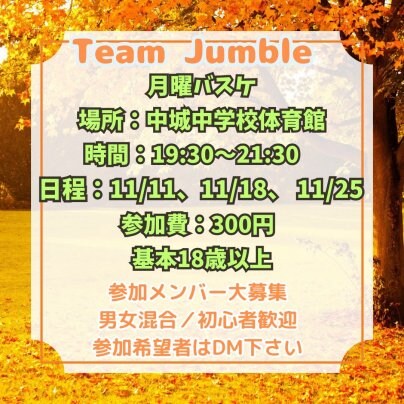 １１月の開催日程。