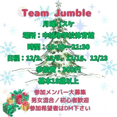 １２月の開催日程。