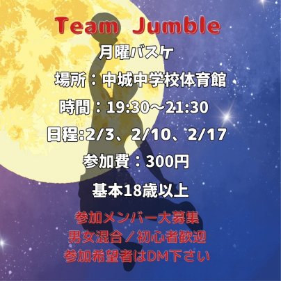 ２月の開催日程。