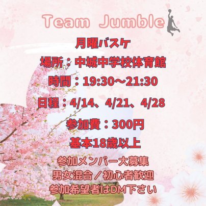 ４月の開催日程。