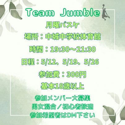 ５月の開催日程。