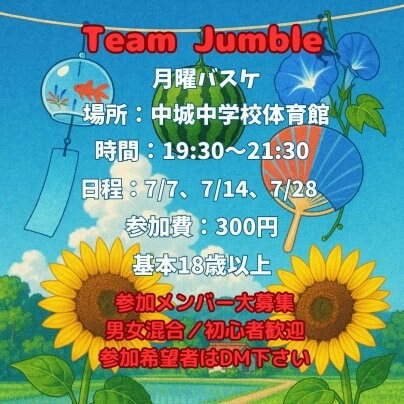 ７月の開催日程。