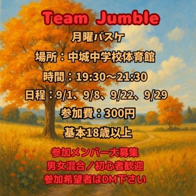 ９月の開催日程。