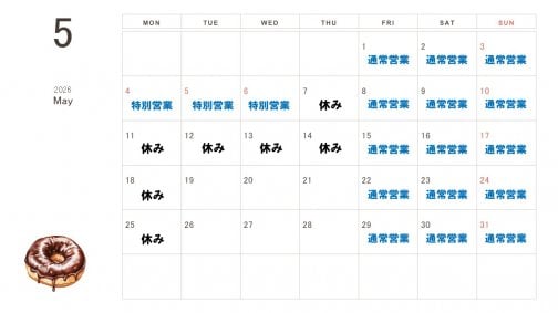 5月の営業カレンダーです。