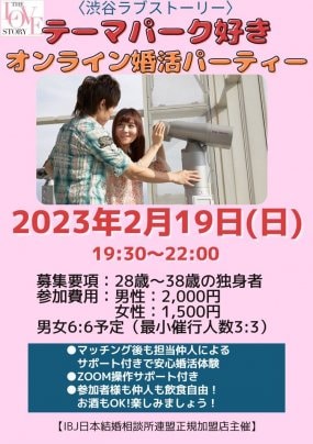 成増の婚活☆あなたの結婚相談所BUDDY BRIDAL：成増周辺の独身の皆様、婚活パーティーに参加しませんか？