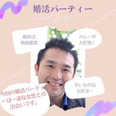 ふじみ野市の婚活💛あなたの結婚相談所BUDDY BRIDAL：ふじみ野市の独身の皆様、婚活パーティーに参加しませんか？