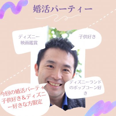 練馬区の婚活💛あなたの結婚相談所BUDDY BRIDAL：上石神井の独身の皆様、婚活パーティーに参加しませんか？